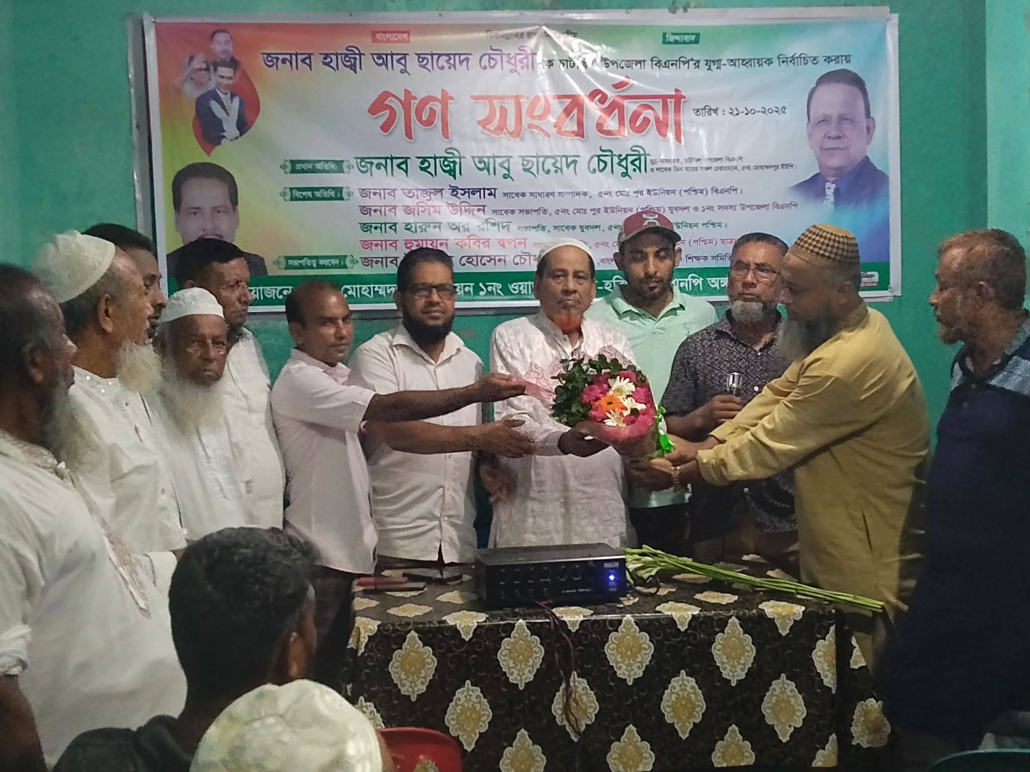 চাটখিল মোহাম্মদপুরে বিএনপি নেতা হাজী মোহাম্মদ আবু সায়েদ চৌধুরীকে গণসংবর্ধনা