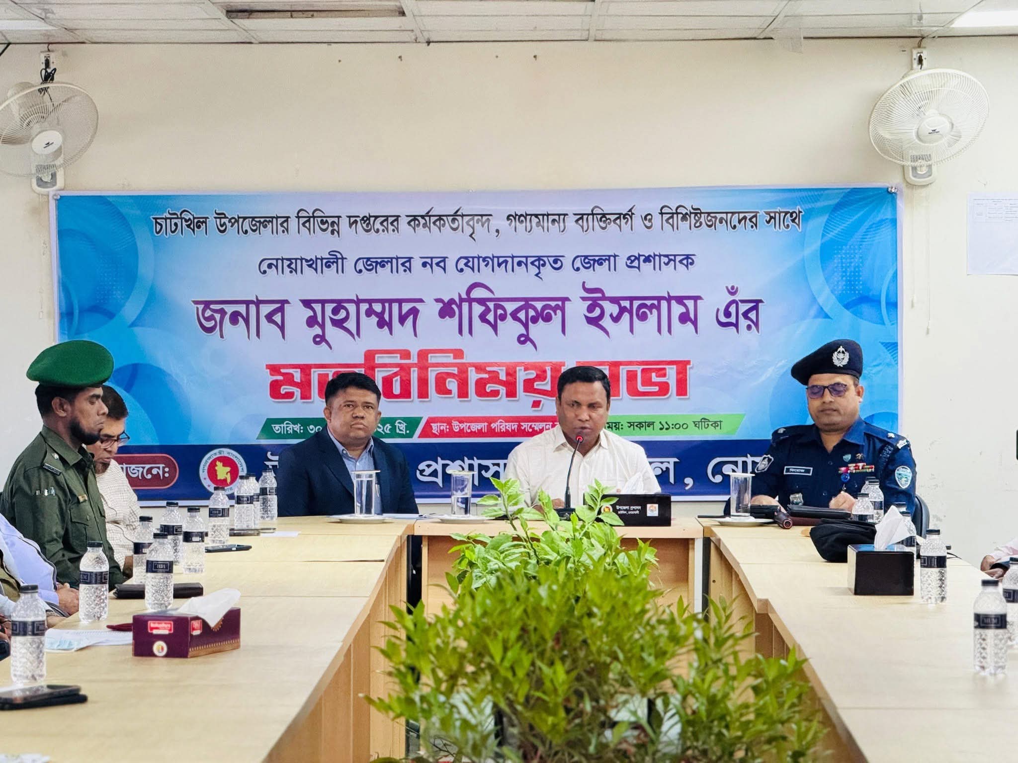 নোয়াখালী নবাগত জেলা প্রশাসকের চাটখিলে মতবিনিময় সভা