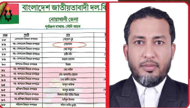 দলীয় গ্রুপিং না করে দলকে সু-সংঘটিত রাখতে সবাই ঐক্যবদ্ধ থাকুন-মোহাম্মদ সোলাইমান
