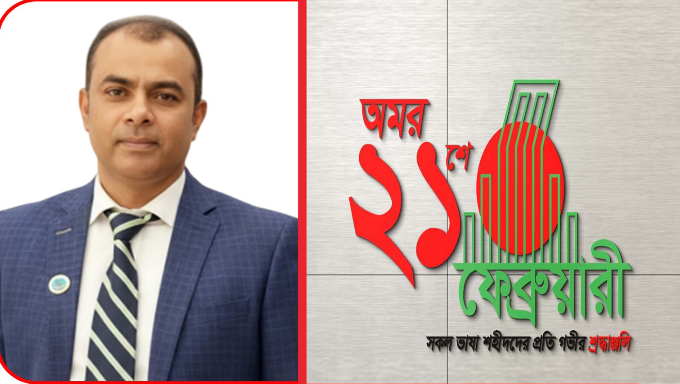 মাতৃভাষা দিবস উপলক্ষে চাটখিলবাসি সহ সকল প্রবাসীদের শুভেচ্ছা জানিয়েছেন সিআইপি মোহাম্মদ শওকত কামাল