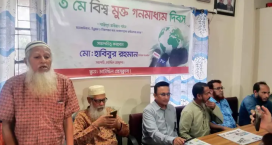 নোয়াখালী চাটখিলে বিশ্ব মুক্ত গণমাধ্যম দিবস পালিত
