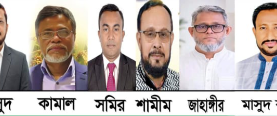 চাটখিল পৌরসভা নির্বাচন: বিএনপি’র মনোনয়ন পেতে দৌড়ঝাঁপ শুরু করছেন বিএনপির ৬ নেতা