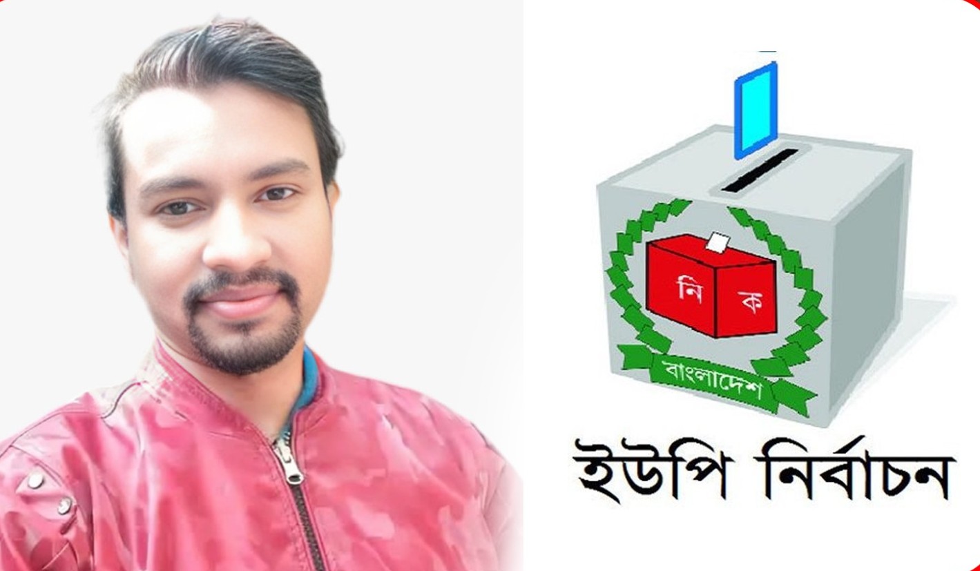 চাটখিল পাঁচগাঁও ইউনিয়ন: ইউপি সদস্য পদে ১নং ওয়ার্ড বাসির কাছে দোয়া চেয়েছেন নাছির উদ্দিন ভেন্ডার