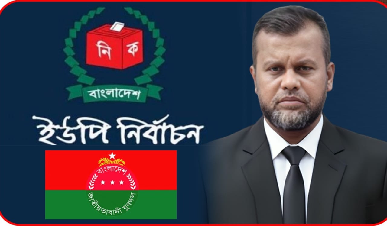 চাটখিল মোহাম্মদপুর ইউনিয়ন: ইউপি সদস্য পদে জনপ্রিয়তা এগিয়ে যুবদল নেতা মাহফুজ আহমেদ