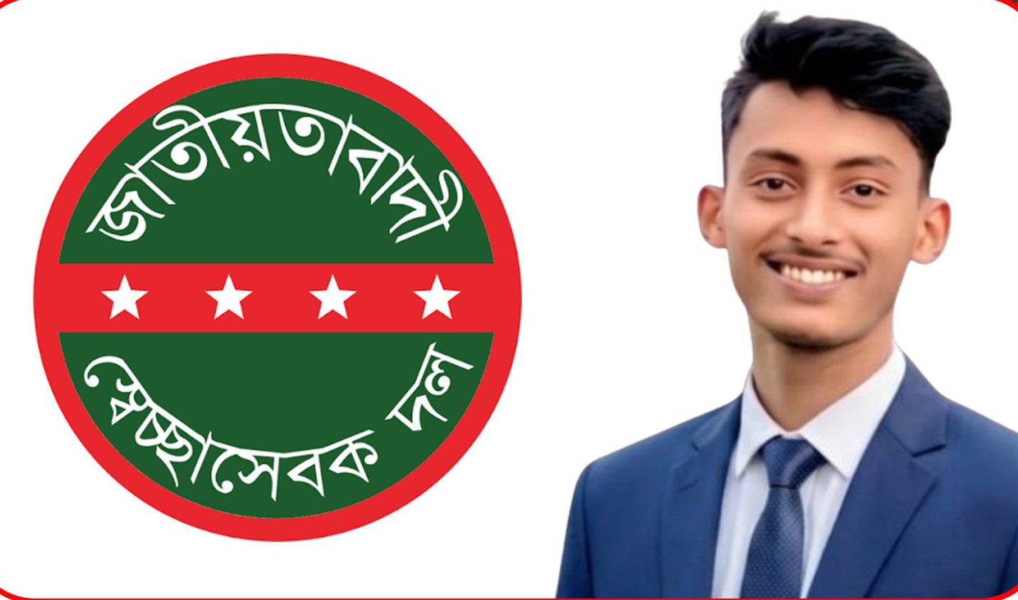 চাটখিল উপজেলার বদলকোট ইউনিয়ন দক্ষিণ: জাতীয়তাবাদী স্বেচ্ছাসেবক দলের সাধারণ সম্পাদক প্রার্থী দেওয়ান শ্রাবণ