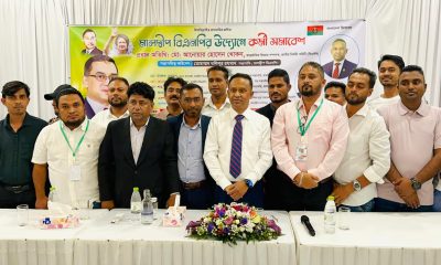 মালদ্বীপে জমকালো আয়োজনে মালদ্বীপ বিএনপির কর্মী সমাবেশ অনুষ্ঠিত