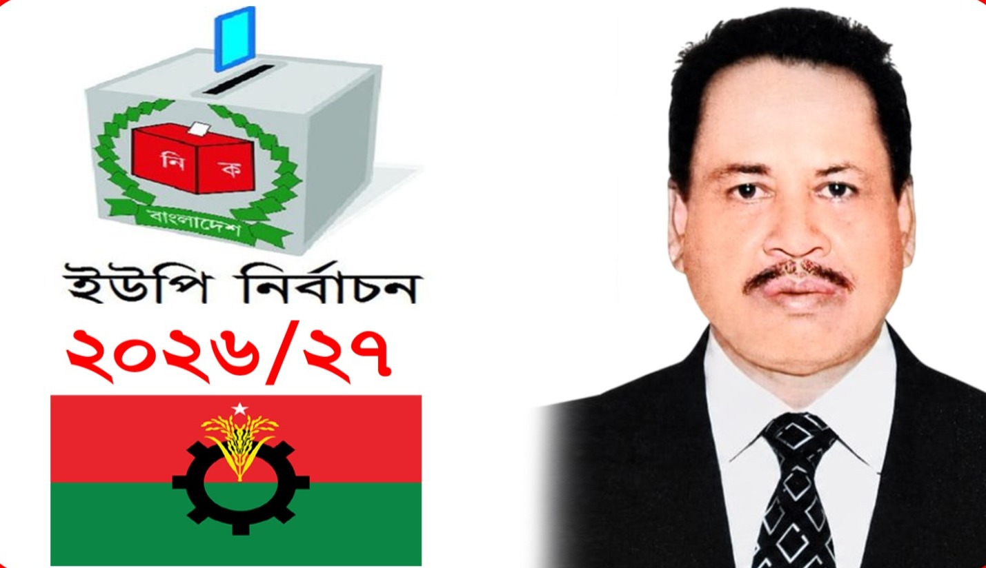 আবু ছায়েদ চৌধুরী: চাটখিল মোহাম্মদপুরে ঐতিহ্য উন্নয়ন জনসেবায় আস্থার নাম