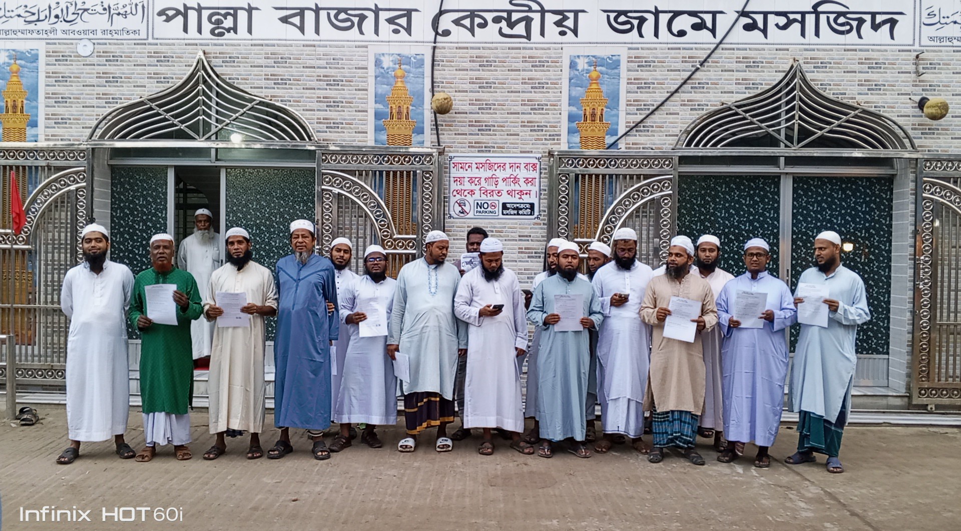 চাটখিল পাল্লা বাজার হিজবুত তাওহীদ নিষিদ্ধের দাবিতে নোয়াখালী জেলা স্কুল মাঠে ইসলামিক মহাসম্মেলনের ডাক