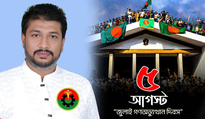 বিএনপি’র দীর্ঘ ১৭ বছরের আন্দোলনের ফসল জুলাইয়ের গণঅভ্যুত্থান: বিএনপি নেতা মোহাম্মদ আনোয়ার হোসেন
