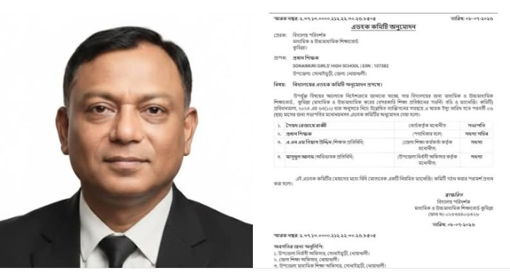 সোনাইমুড়ি বালিকা উচ্চ বিদ্যালয়ের এডহক কমিটির পুনরায় সভাপতি নির্বাচিত হয়েছেন বিএনপি নেতা সৈয়দ রেজায়ে রাব্বি মাহবুব