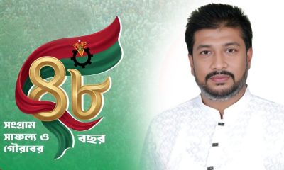 বাংলাদেশ জাতীয়তাবাদী দল বিএনপি’র ৪৮ তম প্রতিষ্ঠা বার্ষিকীতে  চাটখিল উপজেলা বিএনপি নেতা মোহাম্মদ আনোয়ার হোসেন এর শুভেচ্ছা