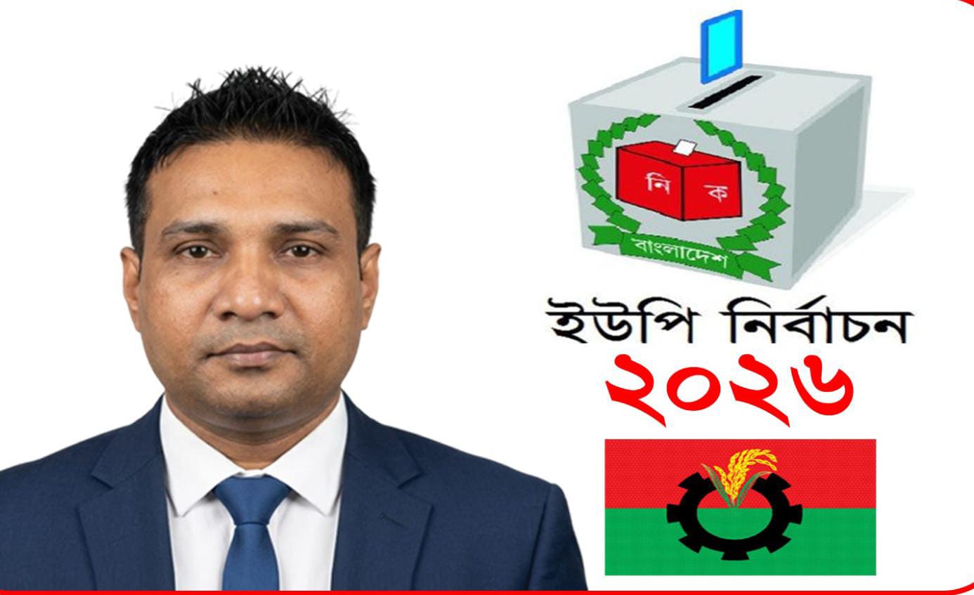 চাটখিল শাহাপুর ইউনিয়ন চেয়ারম্যানপদে জনপ্রিয়তায় এগিয়ে বিএনপি নেতা মোহাম্মদ মোরশেদ আলম