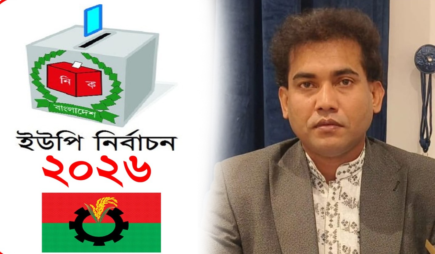 চাটখিল বদলকোট ইউনিয়ন চেয়ারম্যান পদে জনপ্রিয়তা এগিয়ে বিএনপি নেতা উজ্জ্বল সুমন পাটোয়ারী