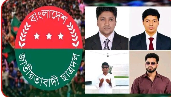 চাটখিল উপজেলা ছাত্রদলের নতুন কমিটি গঠন: আহ্বায়ক মুরাদ- সদস্য সচিব রাকিব