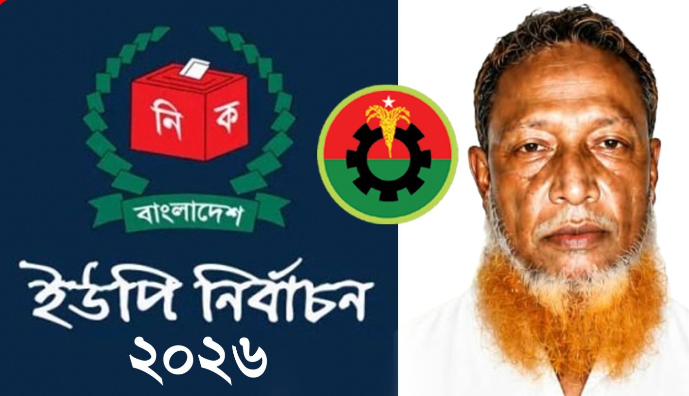 শহীদু উল্লাহ ভূইয়াকে মেম্বার হিসেবে দেখতে চায় ৭নং ওয়ার্ডের জনগণ