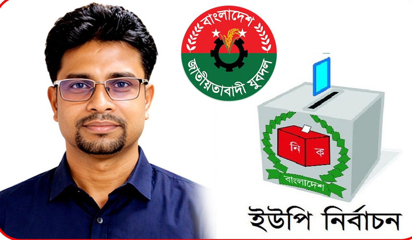 চাটখিল বদলকোট ইউনিয়ন:২নং ওয়ার্ড পুনরায় মেম্বারপদে দোয়া ও সমর্থন চাইলেন যুবদল নেতা মাহবুবুর রহমান রুবেল