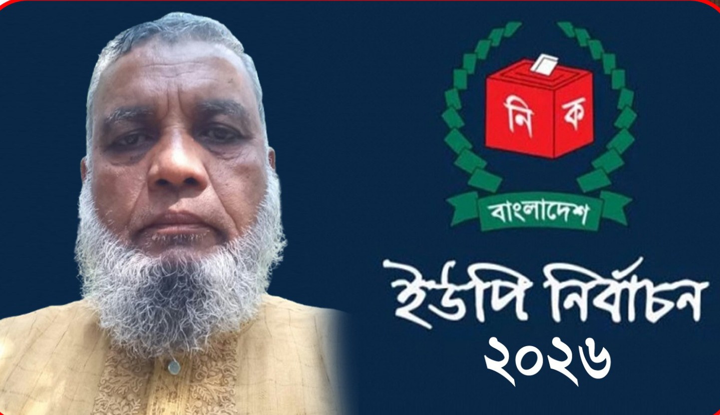 লোকমান হোসেনকে মেম্বার হিসেবে দেখতে চায় ৫নং ওয়ার্ডের সর্বস্তরের জনগণ
