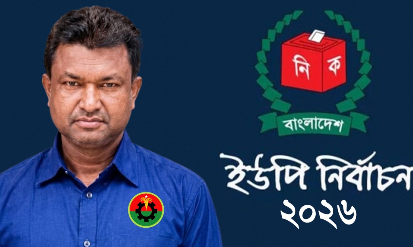 চাটখিল মোহাম্মদপুর ইউনিয়ন ৮ নং ওয়ার্ডের মেম্বারপদপ্রার্থী  যুবদল নেতা জামাল হোসেন